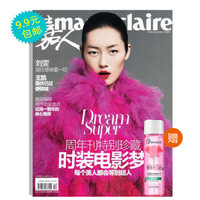 Marie Claire 嘉人单本12月1月随机一本 送 悦植粹 玫瑰或石榴保湿精华水180ml一瓶