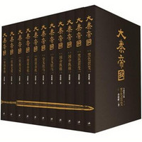 新低价：《大秦帝国：全新修订版》Kindle版