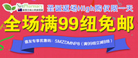 海淘活动：NetPharmacy 中国 直邮节返场活动