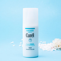 Curel 珂润 润浸保湿柔和乳液 120ml +凑单品