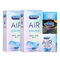 durex 杜蕾斯 安全套安全套 AIR定制礼盒