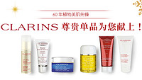 海淘活动：COSME-DE.COM CLARINS 娇韵诗 促销专场