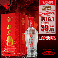杜康 典藏祥韵 50度 浓香型国产白酒 450ml*2