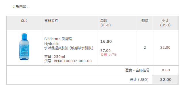 BIODERMA 贝德玛 Hydrabio 保湿爽肤水 蓝瓶