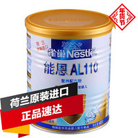 Nestle 雀巢 能恩 AL110无乳糖营养配方奶粉 400g 