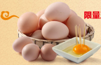 17日0点开抢 ：誉福园 橘林散养农家谷物土鸡蛋20枚+草柴笨鸡蛋10枚 