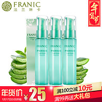 FRANIC 法兰琳卡 女士芦荟保湿补水精华乳液 35ml*3支