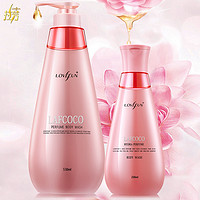 拉芳 COCO香型美白香氛沐浴露 550ml+230ml