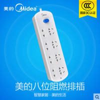 Midea 美的 MD-PC1.8F 八位家用插排