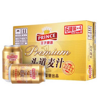 PRINCE 王子啤酒 头道麦汁 330ml*24听