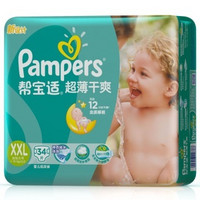 Pampers 帮宝适 超薄干爽 婴儿纸尿裤 超大号XXL34片【15kg以上】*2