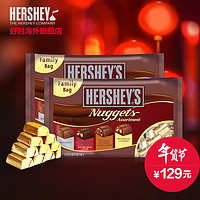 Hershey's 好时 进口巧克力 NUGGETS 混合4味礼品零食 538g*2
