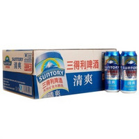 Suntory 三得利 清爽啤酒500ml×24听*2