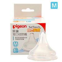 pigeon 贝亲 BA59  自然实感宽口径奶嘴（M)单个盒装 