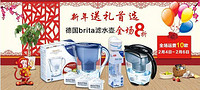 海淘活动：bodyguard apotheke BRITA 滤水壶