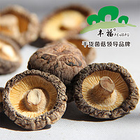 三里岗 农家土特产 大小香菇 干货 250g