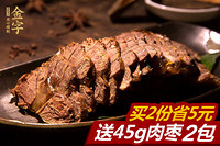 金字五香卤牛肉 酱香卤味3包 可做冷盘凉菜 餐桌下酒待客必备（每个ID限购20件）