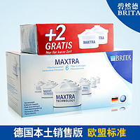 预售：BRITA 碧然德 Maxtra 净水壶二代滤芯 8只