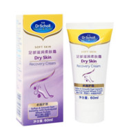 凑单品：Dr. Scholl's 爽健 足部滋润柔肤霜 60ml