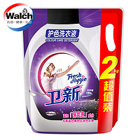 限华北：Walch 威露士 卫新 洗衣液护色 2kg