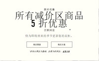 促销活动：Abercrombie & Fitch中国官网 减价区商品