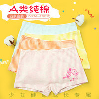 kimisugoi A类婴儿标准 100%纯棉内裤 礼盒装 4条/盒 