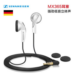 移动端:SENNHEISER 森海塞尔 MX365 双单元