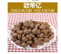 欧帝亿 成犬粮 500g