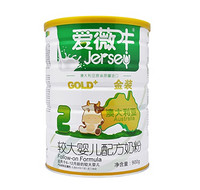 Jersey 爱薇牛 较大婴儿配方奶粉2段（适合6-12月较大婴儿）900G 