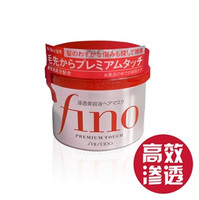 SHISEIDO 资生堂 fino 高效渗透发膜 230g