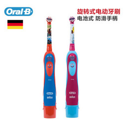 5日8点开始,移动端:BRAUN 博朗 Oral-B 欧乐B