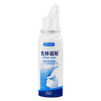 克林诺斯 生理性海水洗鼻喷雾器 50ml 