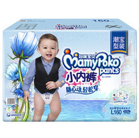 MamyPoko 妈咪宝贝 男婴用小内裤式纸尿裤 L160片