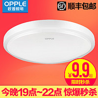 OPPLE 欧普 LED吸顶灯 直径17.3cm