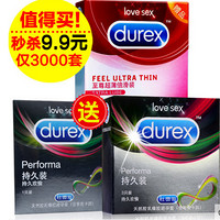 durex 杜蕾斯 安全套 持久装4只+赠品