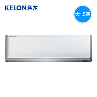 Kelon 科龙 KFR-35GW/ERVMN3z 1.5匹 壁挂式定频冷暖空调