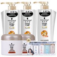 Schwarzkopf 施华蔻 羊绒脂 洗护大套装+臻选体验套装+透明质酸旅行套装+凑单品