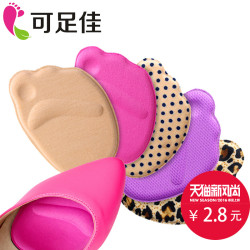 可足佳 护足调码防痛 高跟鞋前掌垫 3.8包邮_天