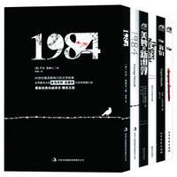 移动端：《1984+美妙的新世界+我们》（中英双册、套装共6本）