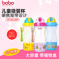 bobo 乐儿宝 防漏储物带吸管 儿童水杯  BB306 400ml