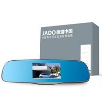 JADO 捷渡 D670S 双镜头高清行车记录仪前后双录 1080P 