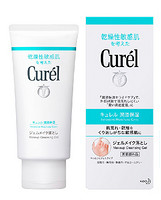 双11预售：Curel 珂润 润浸保湿卸妆啫喱 130g*2瓶