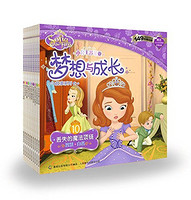 《小公主苏菲亚梦想与成长故事系列》(套装共10册，附创意小手工教程)