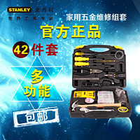 STANLEY 史丹利  家用五金工具 25件套