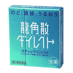 龙角散 缓和喉咙痛 止咳药 16包 537日元(35)_
