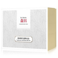 DR.MORITA 森田药妆 玻尿酸美透肌礼盒 20片