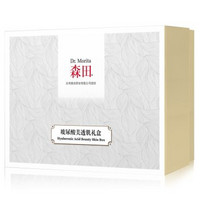 移动端：DR.MORITA 森田药妆 玻尿酸美透肌礼盒 20片*2套 +玻尿酸复合原液面膜5片