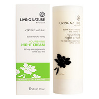 LIVING NATURE  补水保湿滋养晚霜 50ml