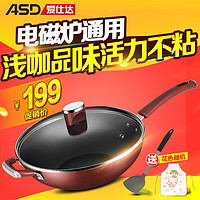 ASD 爱仕达 炒锅 32cm CL32A1CWG