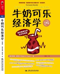 促销活动:亚马逊中国 一周Kindle电子书 阿西莫